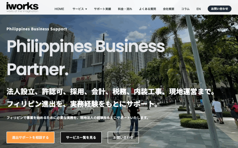 iworks株式会社