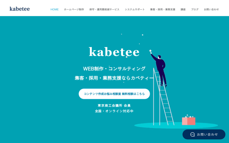 kabetee（カベティー）