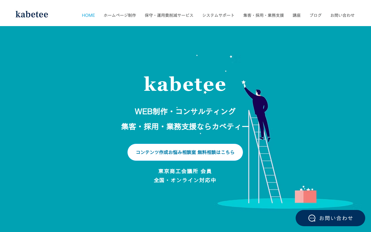 kabetee（カベティー）