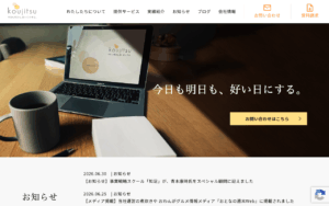 株式会社koujitsu
