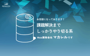 mackarel株式会社