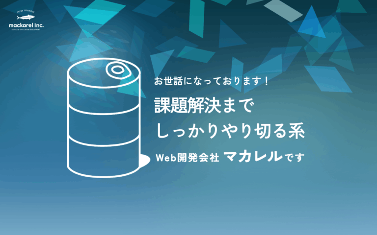 mackarel株式会社