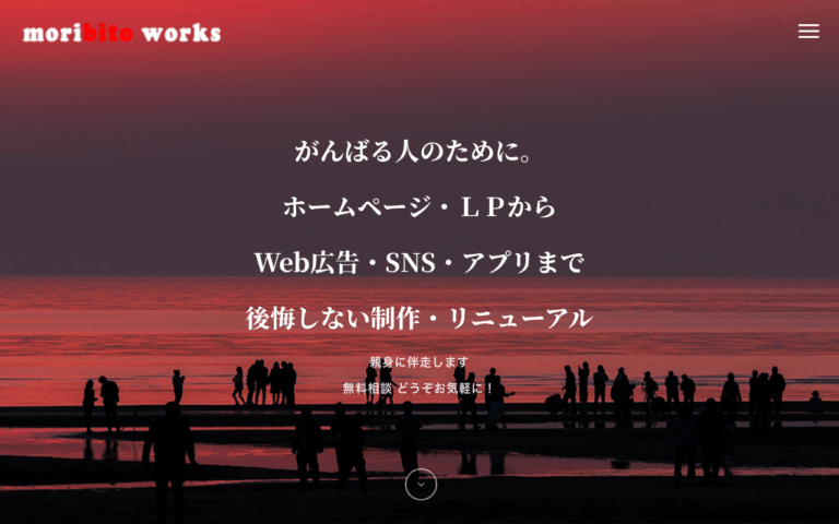 moribito works（屋号）