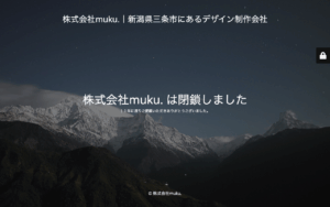 株式会社muku.（むく）