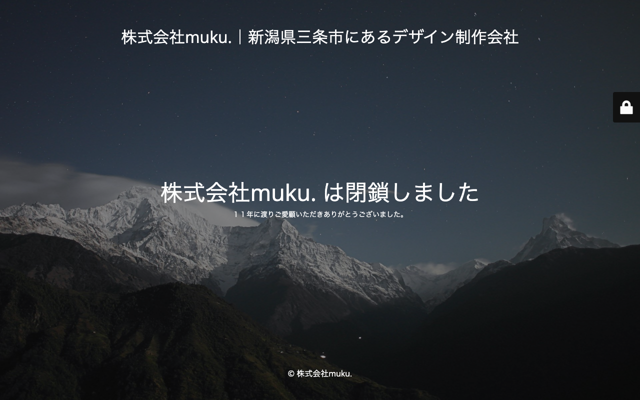 株式会社muku.（むく）