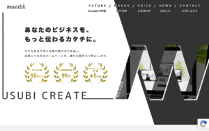 musubi（ムスビ）| 大阪府豊中市のホームページ制作