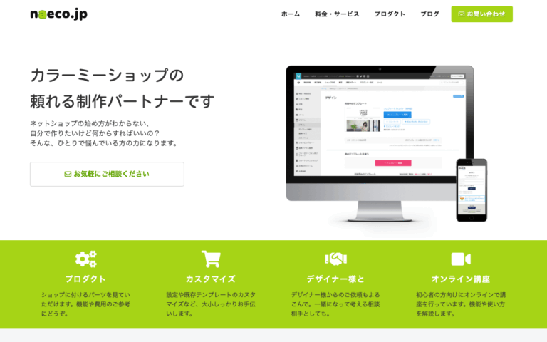 naeco.jp