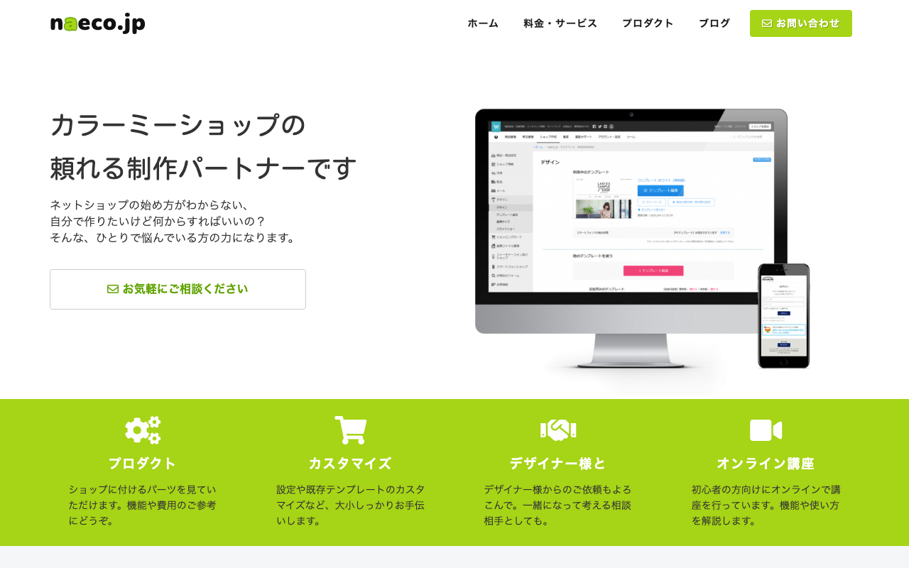 naeco.jp