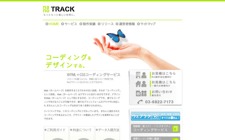 nanoTRACK