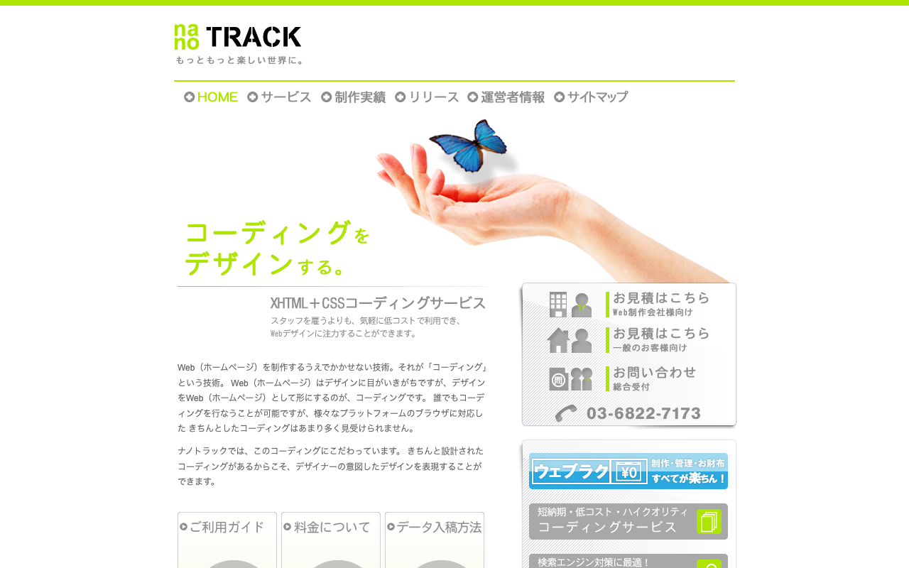 nanoTRACK