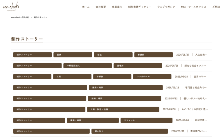 neo-cheeks合同会社