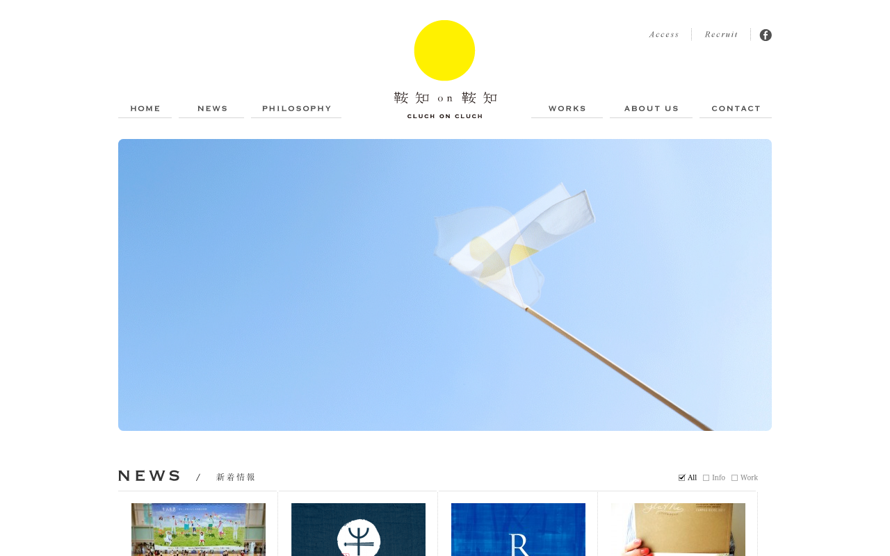 有限会社鞍知 on 鞍知