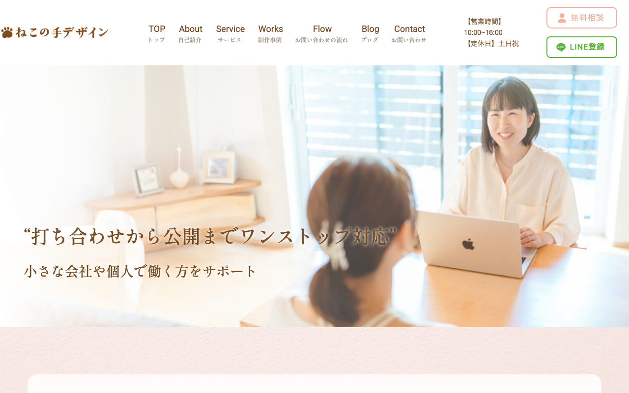 paws design office （パウズ デザイン オフィス）