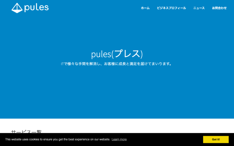 pules