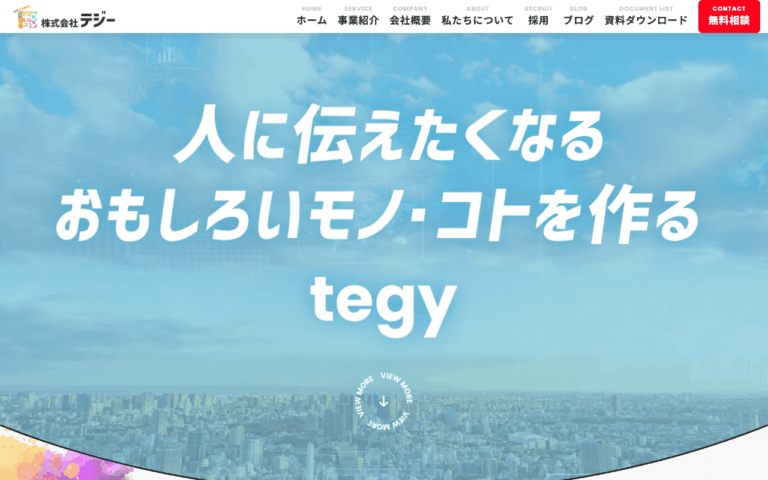 株式会社tegy