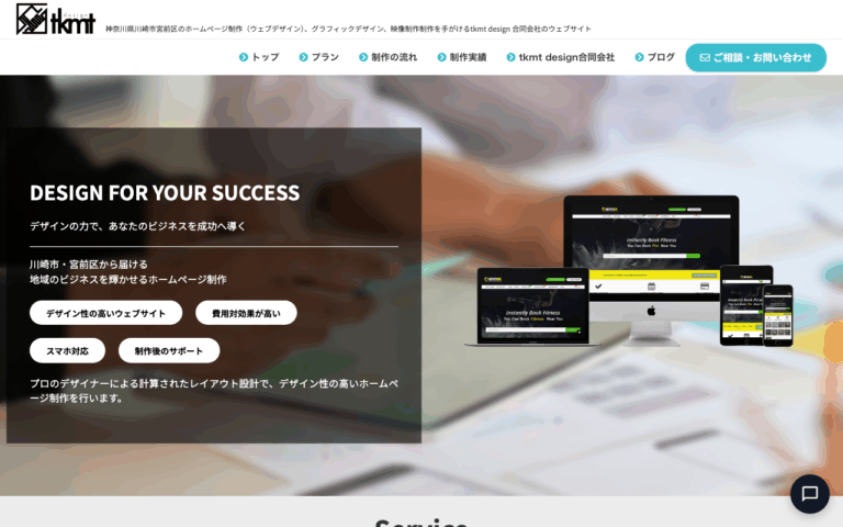 tkmt design 合同会社