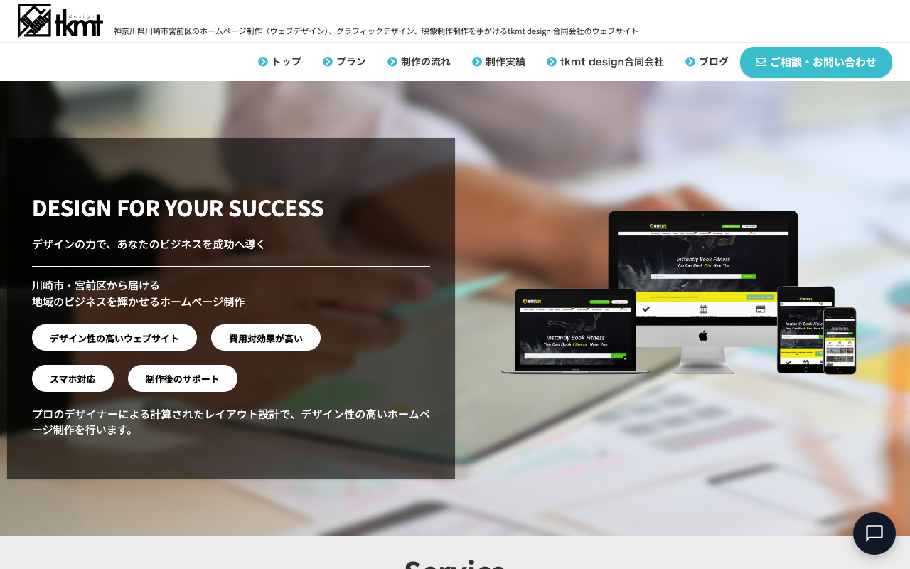 tkmt design 合同会社