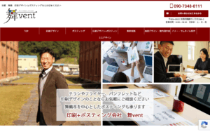 舞vent