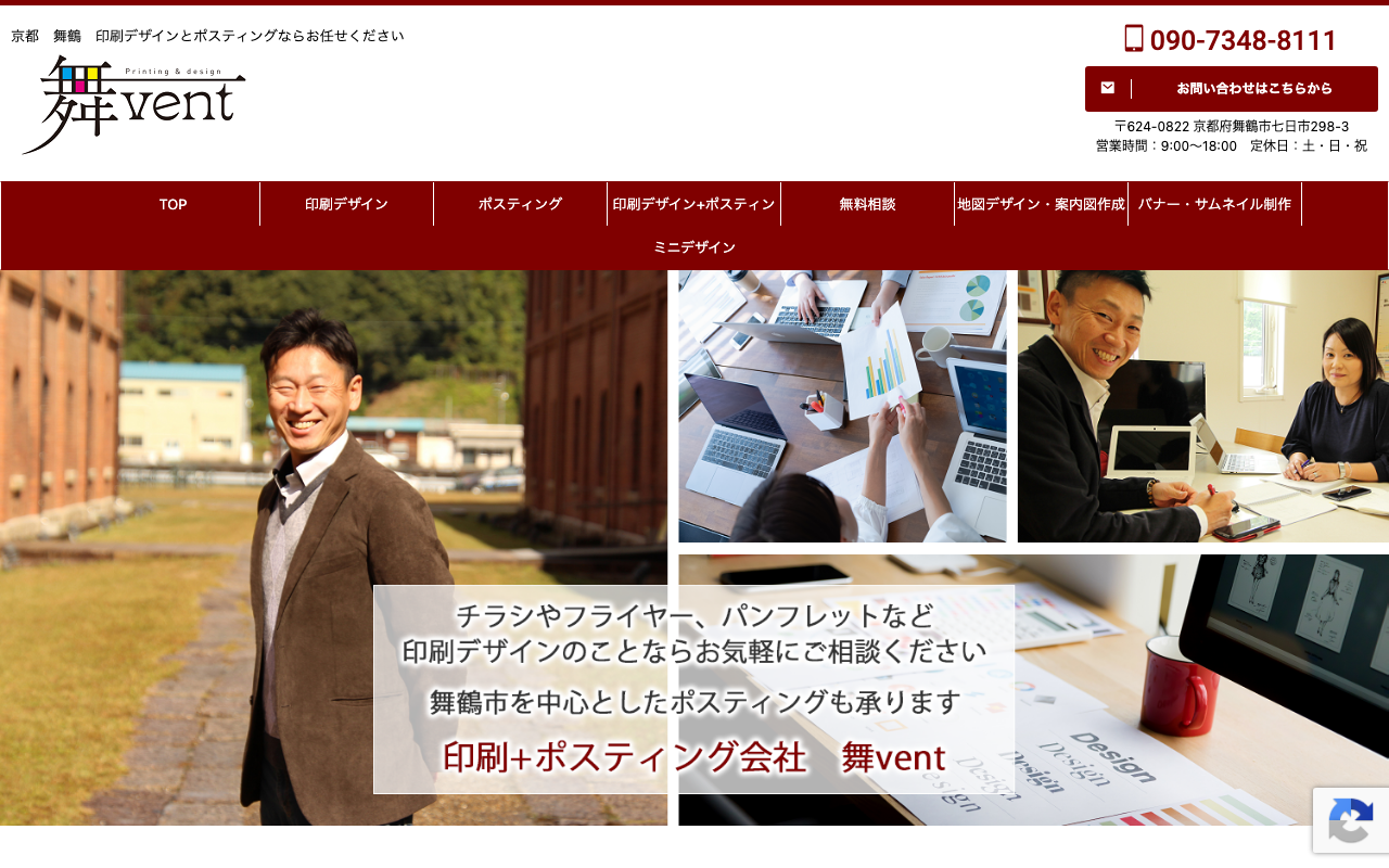 舞vent
