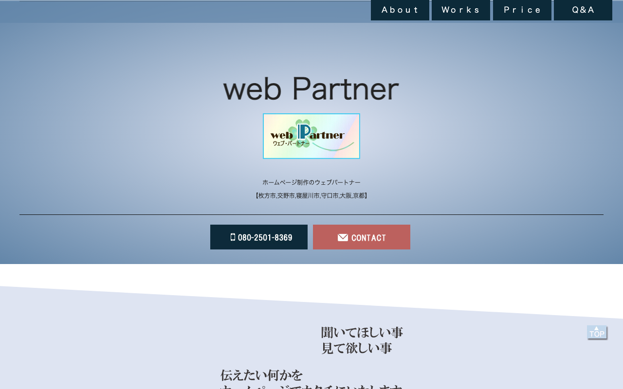 web Partner