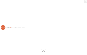 web制作事務所 Logic+A design (ロジカデザイン)