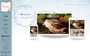 web design ロゼカノン
