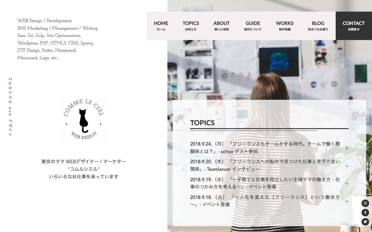 コムルシエルwebデザイン