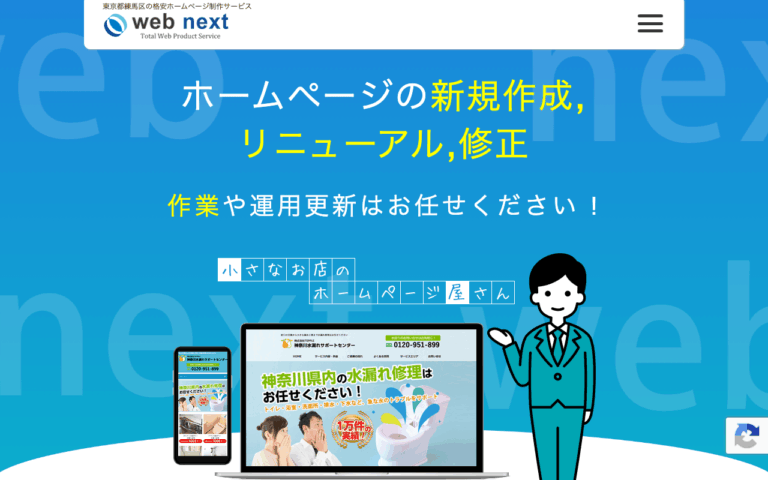 web next