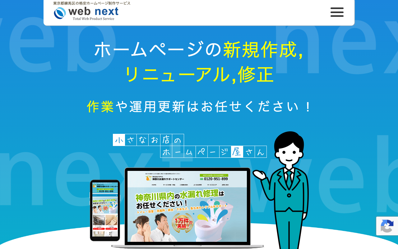 web next