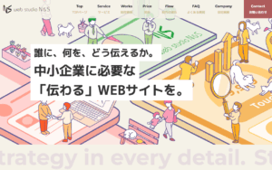 web studio N&S株式会社