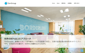 zengroup株式会社