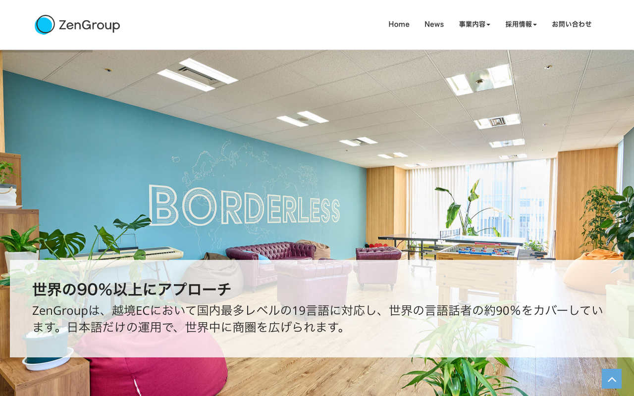 zengroup株式会社