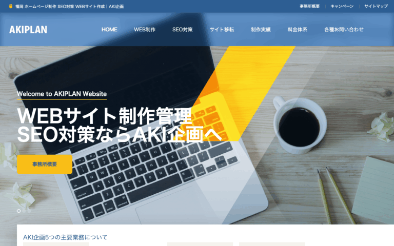 AKI企画