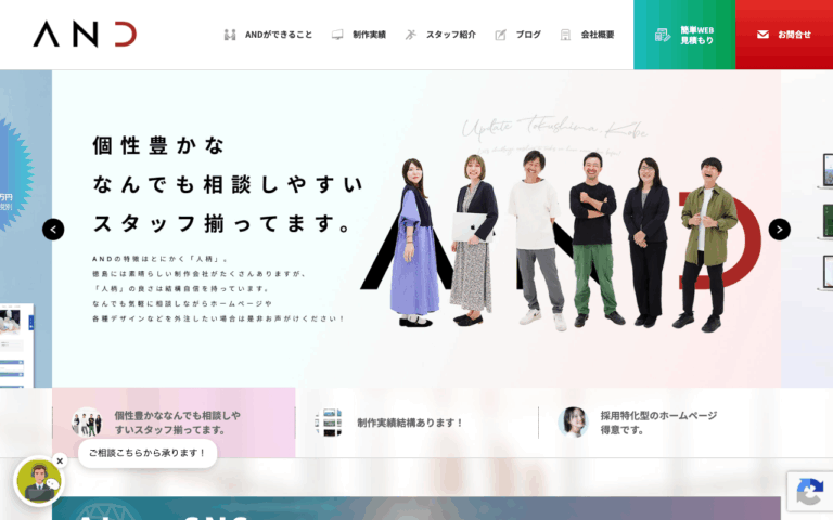 株式会社AND