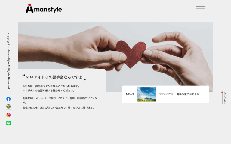 株式会社 Aman-Style