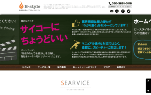 B-style