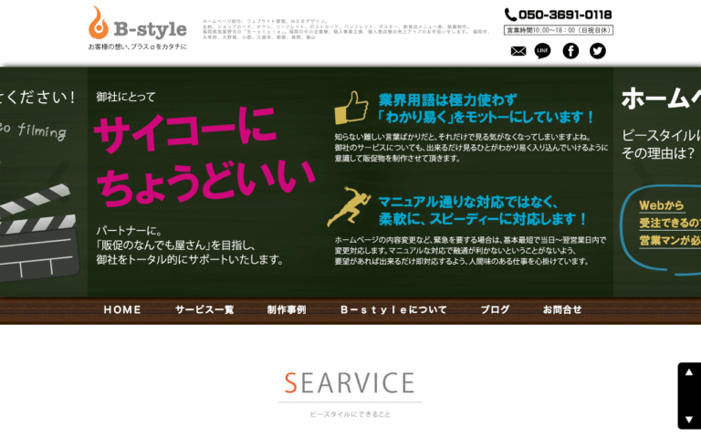 B-style
