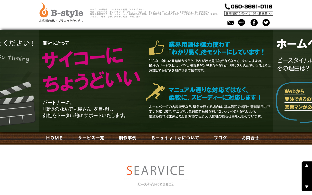 B-style
