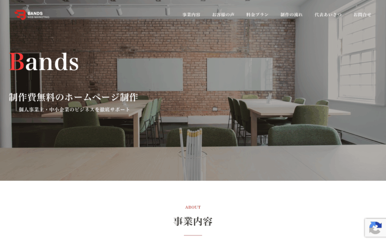 株式会社Bands