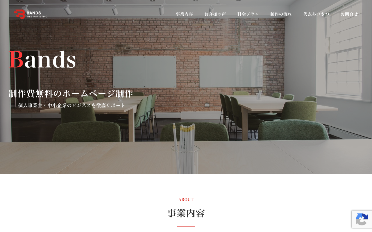 株式会社Bands