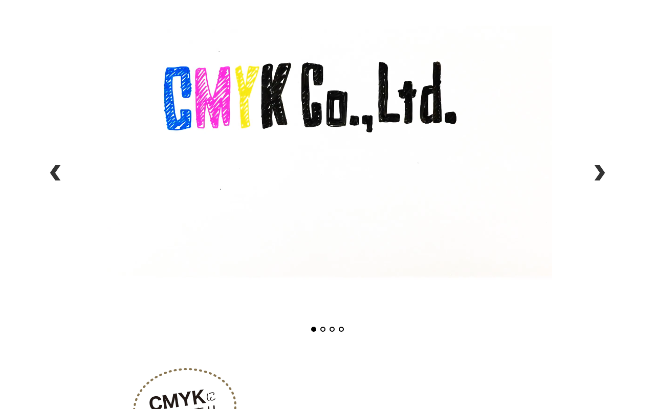 株式会社CMYK