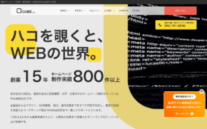 株式会社CUBE