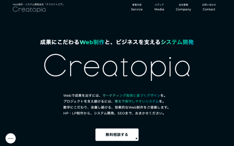 株式会社Creatopia