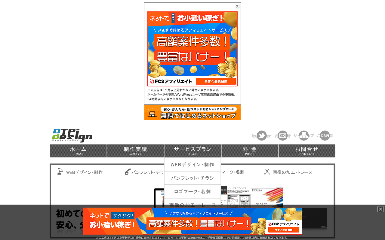 DTPdesign
