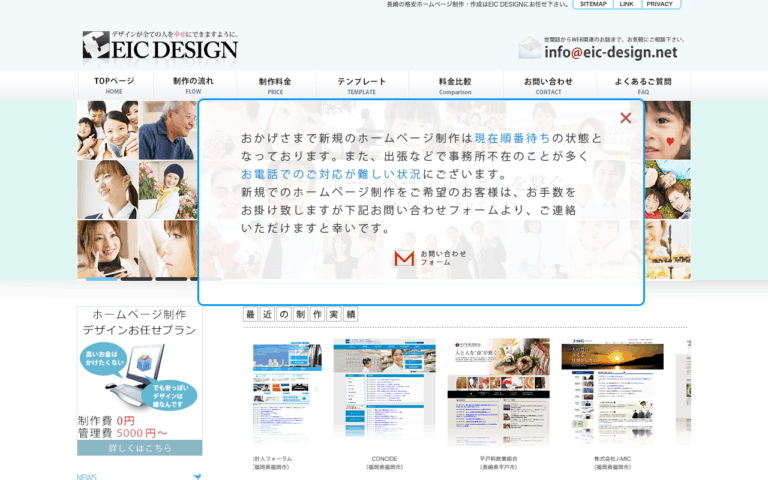 株式会社EIC