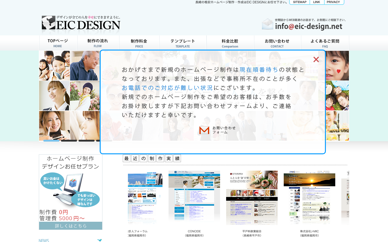 株式会社EIC
