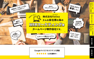 株式会社Faxia