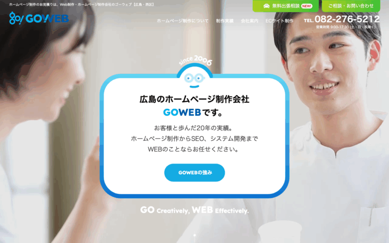 株式会社GOWEB