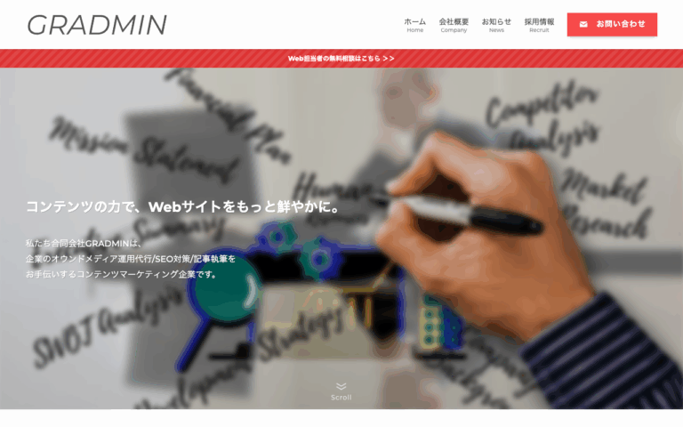 合同会社GRADMIN