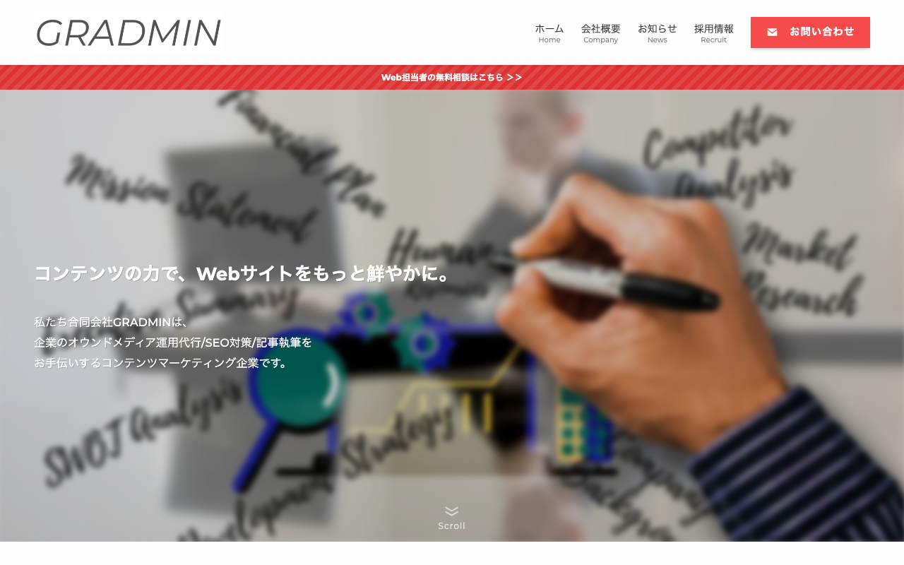 合同会社GRADMIN